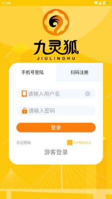 九灵狐 1.0 安卓版 1