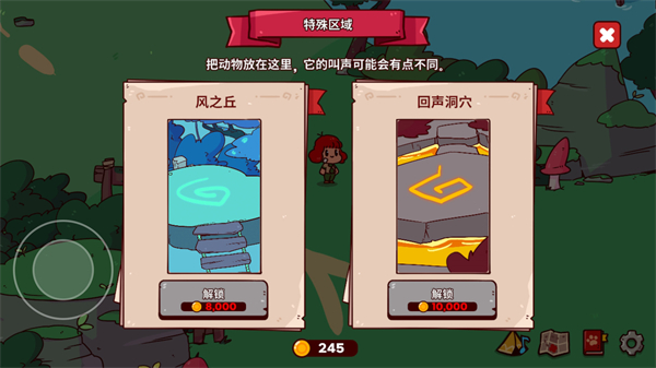 我的声音动物园 1.0 安卓版 2