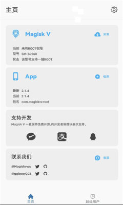 magiskv面具 2 安卓版 1