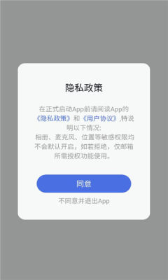 戴灵耳机 1.0.1 安卓版 2