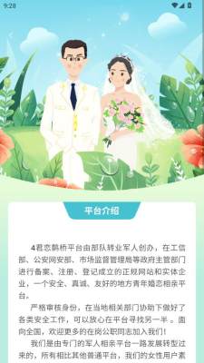 Da龄朋友婚恋 1.0.2 安卓版 1