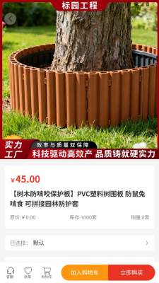 标园工程 2.0 安卓版 2