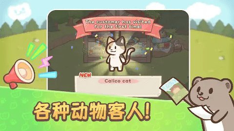 水獭大亨 1.0.2 安卓版 3