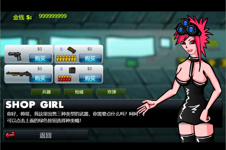 闪客快打3中文修改版 1.0 安卓版 2