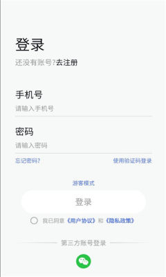 戴灵耳机 1.0.1 安卓版 1