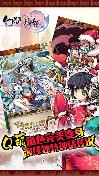 幻想战姬 1.1.7 安卓版 3