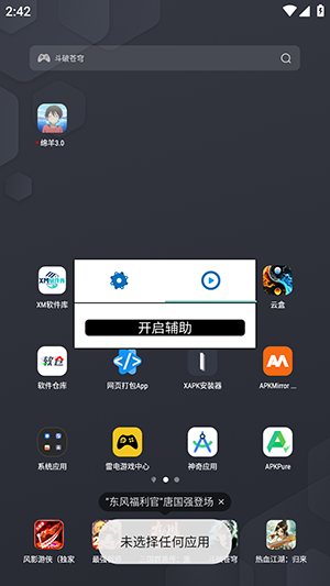 绵羊3.0 259.5 安卓版 2