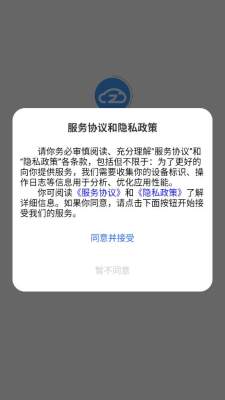 云卓智联 0.0.26 安卓版 2