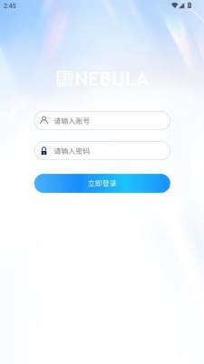 新明辉星云系统 3.4.0 安卓版 1