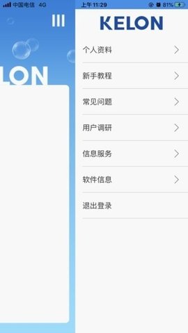 科龙空调手机万能遥控器 v5.0.5 安卓版 1