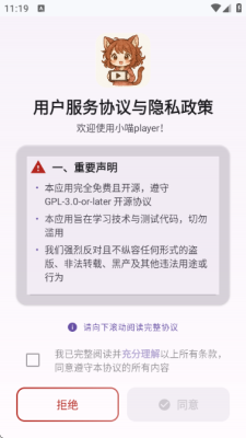 小喵Playe 1.2.3 安卓版 2