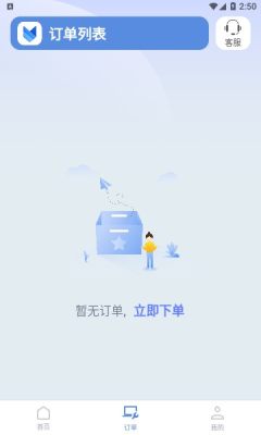 安捷恢复管家 1.1.2 安卓版 1