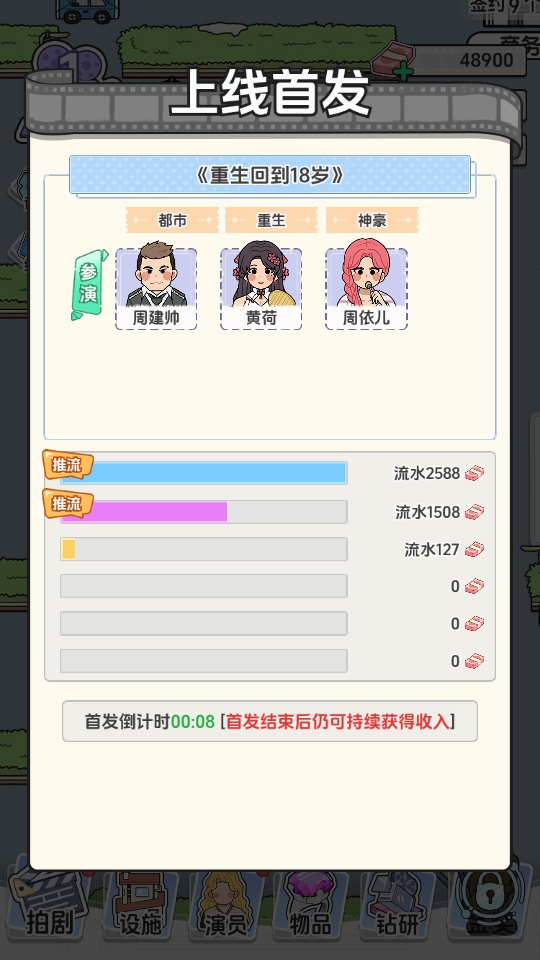 我要拍短剧免广告破解版 1.0.4 安卓版 2