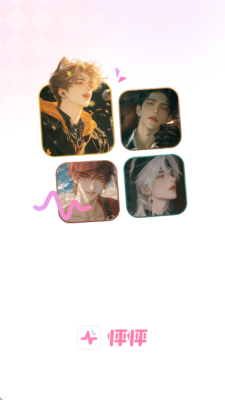 怦怦ai 1.27.1 安卓版 1