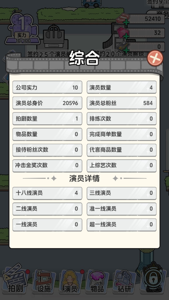 我要拍短剧免广告破解版 1.0.4 安卓版 4