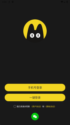 小黑记账 1.0.0 安卓版 2