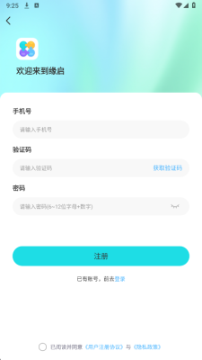 缘启 1.0.6 安卓版 1