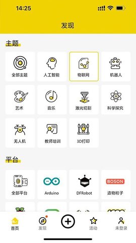 造物记 3.0.6 安卓版 1