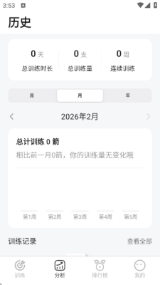 识箭 1.1.19 安卓版 1