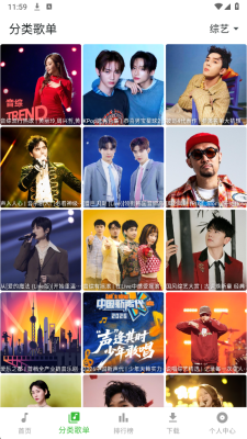 薄荷音乐 1.2.0 安卓版 4