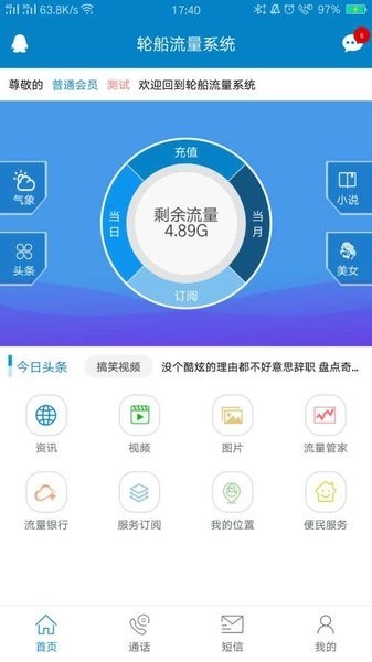 迪泰 v2.0.4 安卓版 0