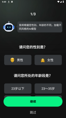 全能AI音乐 1.0.0 安卓版 1