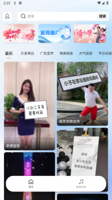 表白祝福视频制作 1.5 安卓版 2