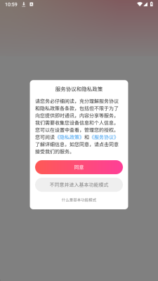 佳姻交友 1.3.7 安卓版 1