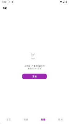 Shuna漫画免费版 9.0.12 安卓版 2