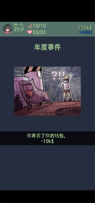 大出产时代DX汉化版 1.47c 中文版 1