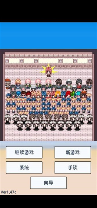 大出产时代DX汉化版 1.47c 中文版 0