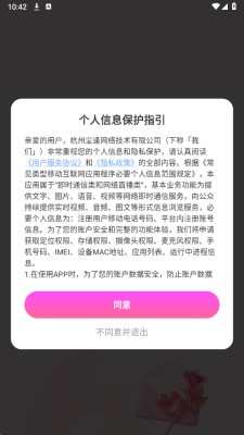 遇相缘 9.11.11 安卓版 2