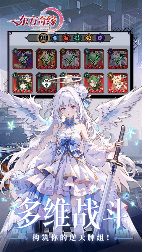 东方奇缘0.1折版 v1.1.45 安卓版 4