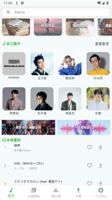 薄荷音乐 1.2.0 安卓版 1
