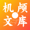 机颅文库