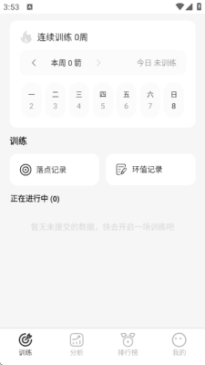 识箭 1.1.19 安卓版 2