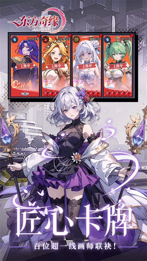 东方奇缘0.1折版 v1.1.45 安卓版 3