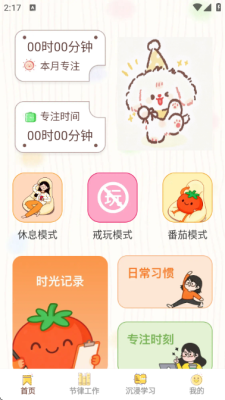 离机小目标 1.0.8 安卓版 2