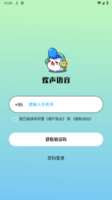 欢声 5.0.0 安卓版 1