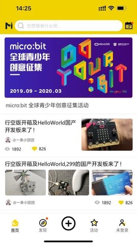 造物记 3.0.6 安卓版 3