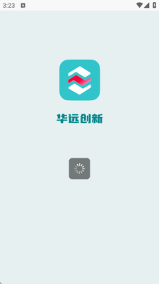 华远创新 1.0 安卓版 2
