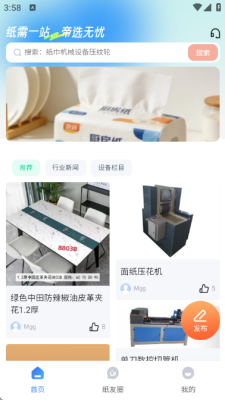 懂纸帝 1.0.0 安卓版 3