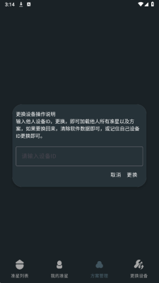 多功能准星助手免费版 1.01 安卓版 1