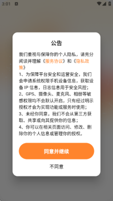 西语智能口语 1.1.0 安卓版 2