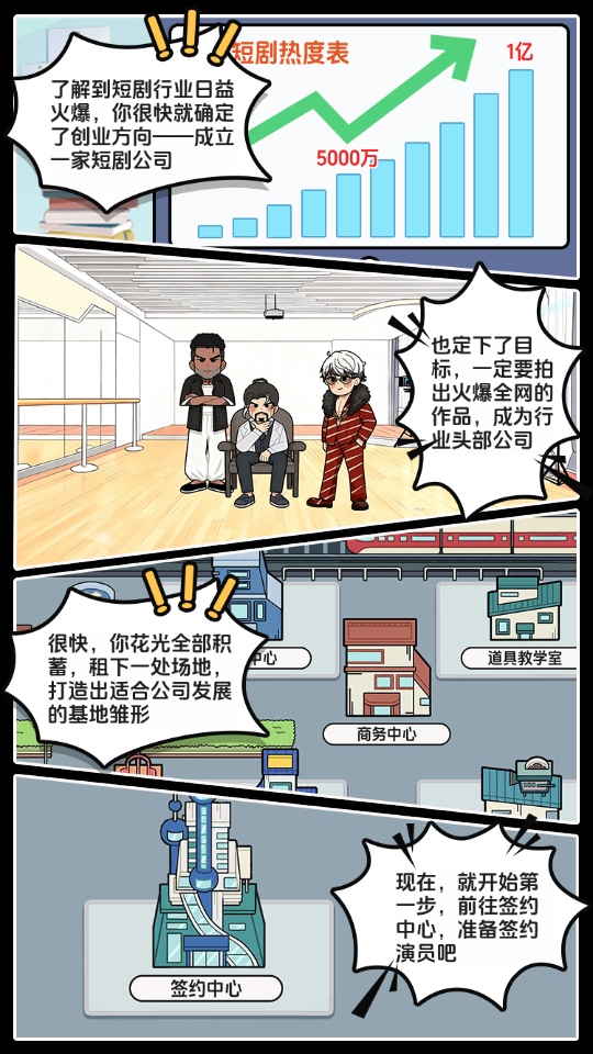 我要拍短剧免广告破解版 1.0.4 安卓版 1