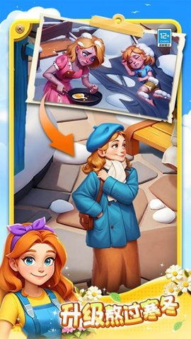 暖暖庄园 1.0.1 安卓版 2