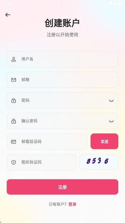 girigiri动漫去广告版 3.0.5 安卓版 1