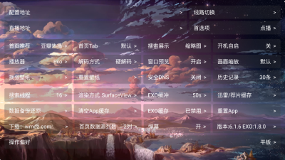 蓝色影视 6.1.6 安卓版 3