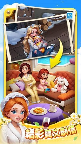 暖暖庄园 1.0.1 安卓版 1