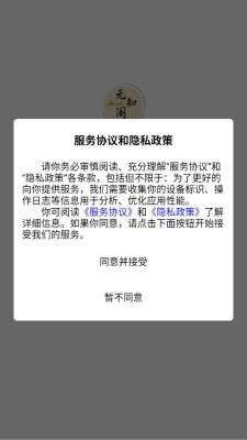 元知阁排盘 1.0 安卓版 2